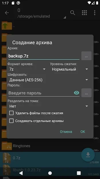 Скриншот ZArchiver Donate