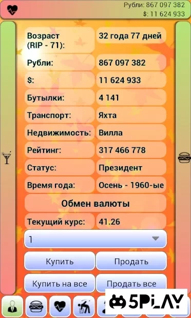 Скриншот Бомжара GO