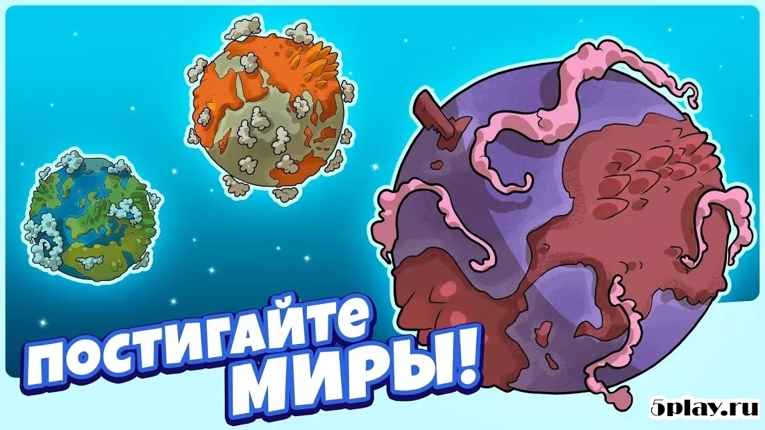Скриншот Homo Evolution: Происхождение человека