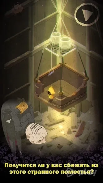 Скриншот Very Little Nightmares