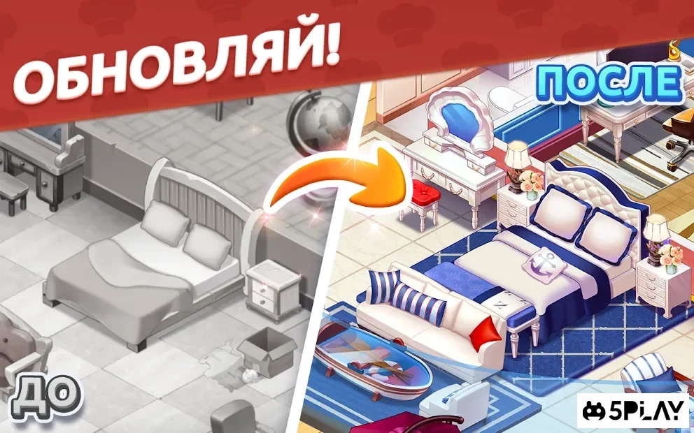Скриншот Кулинарный Вояж - Сумасшедшая кулинарная игра