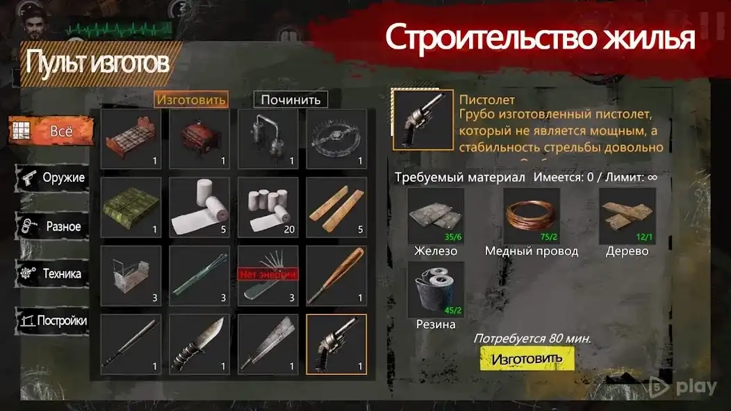 Скриншот Delivery From the Pain Offline