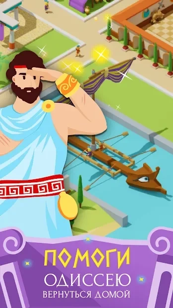 Скриншот Idle Antique Gym Tycoon: Incremental Odyssey