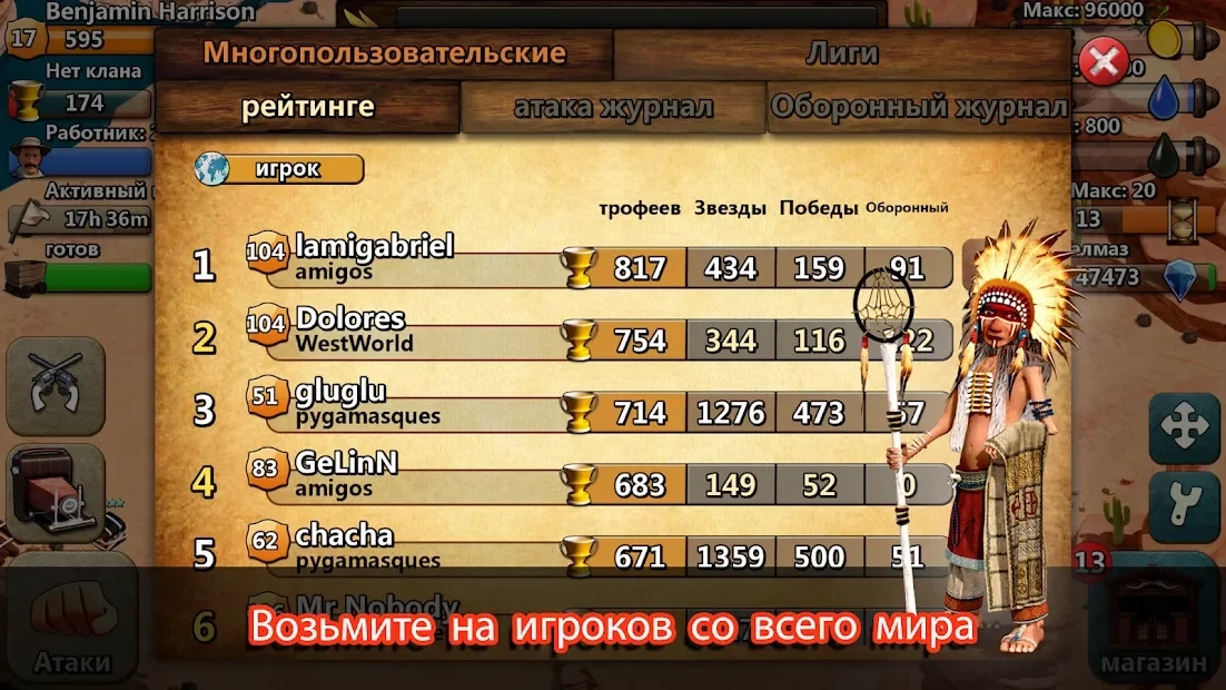 Скриншот War Wild West