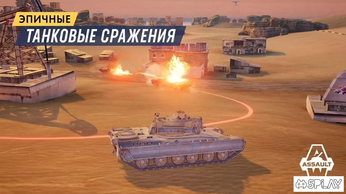 Скриншот Armored Warfare: Assault