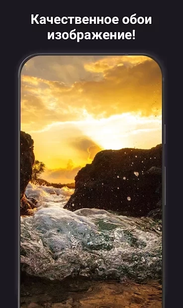 Скриншот Обои HD (Backgrounds HD)