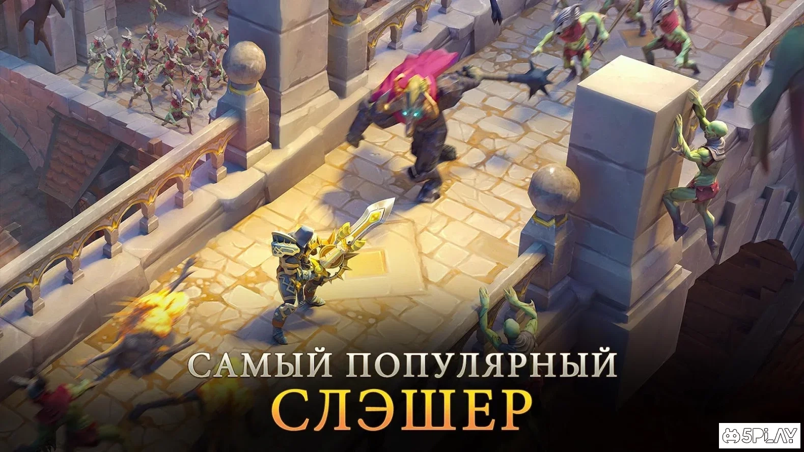 Скриншот Dungeon Hunter 5