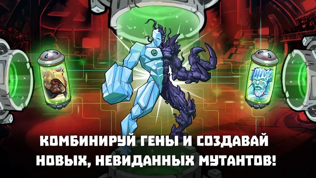 Скриншот Mutants Genetic Gladiators