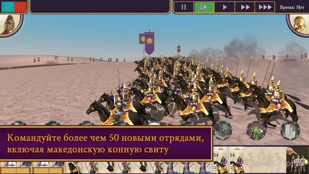 Скриншот ROME: Total War - Alexander