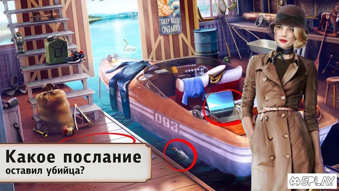 Скриншот Детективная история: Дело Джека - Поиск предметов