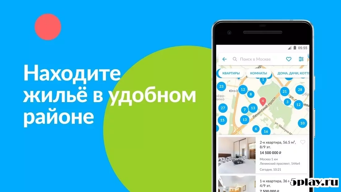 Скриншот Объявления Авито