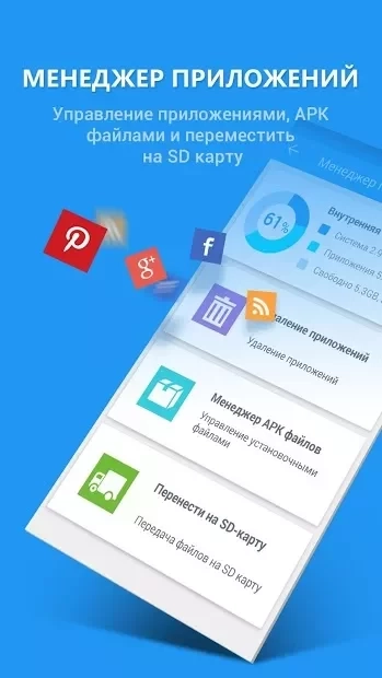Скриншот 360 Security Aнтивирус