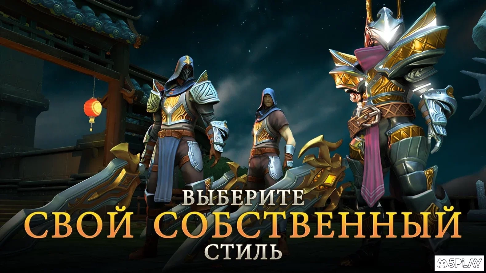Скриншот Dungeon Hunter 5