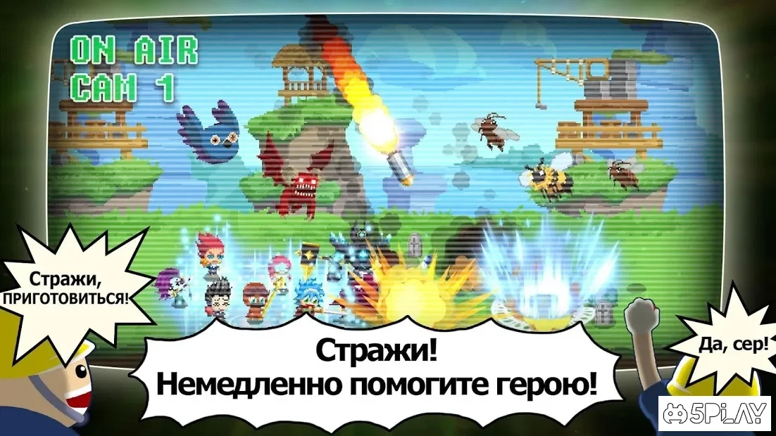 Скриншот Стражи видеоигр