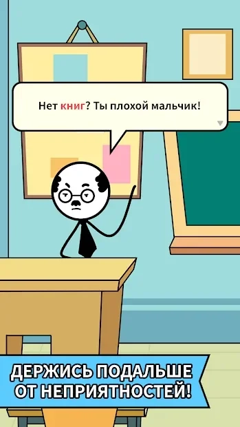 Скриншот Draw Story