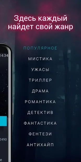 Скриншот Взахлёб − читай и слушай. Проза и аудиоспектакли