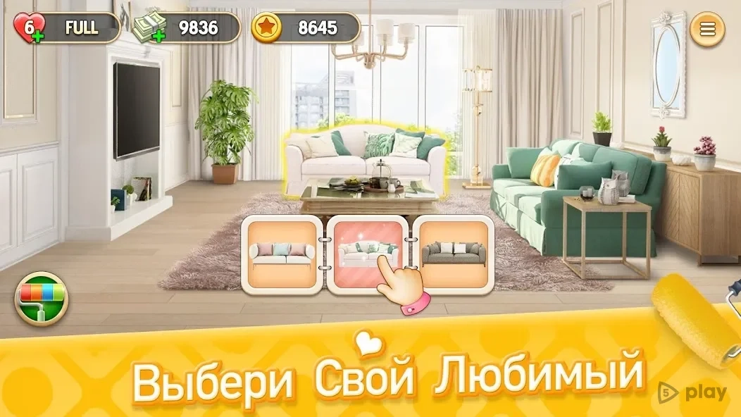 Скриншот Мой Дом - Дизайнерские Мечты