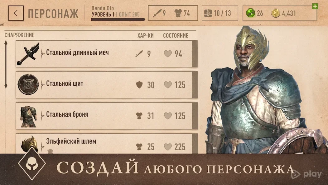 Скриншот The Elder Scrolls: Blades