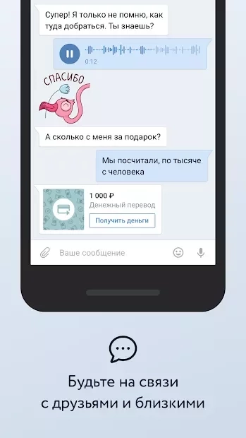 Скриншот ВКонтакте — социальная сеть