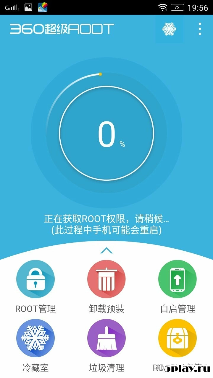Скриншот 360 Root
