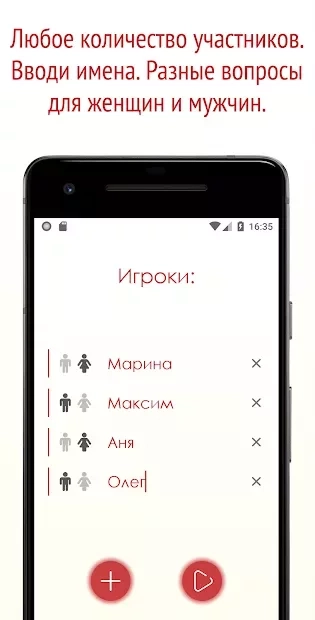 Скриншот Правда или действие