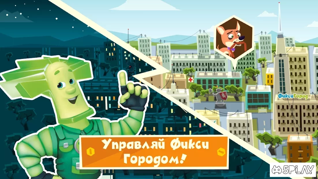 Скриншот Фиксики Город: Детские игры