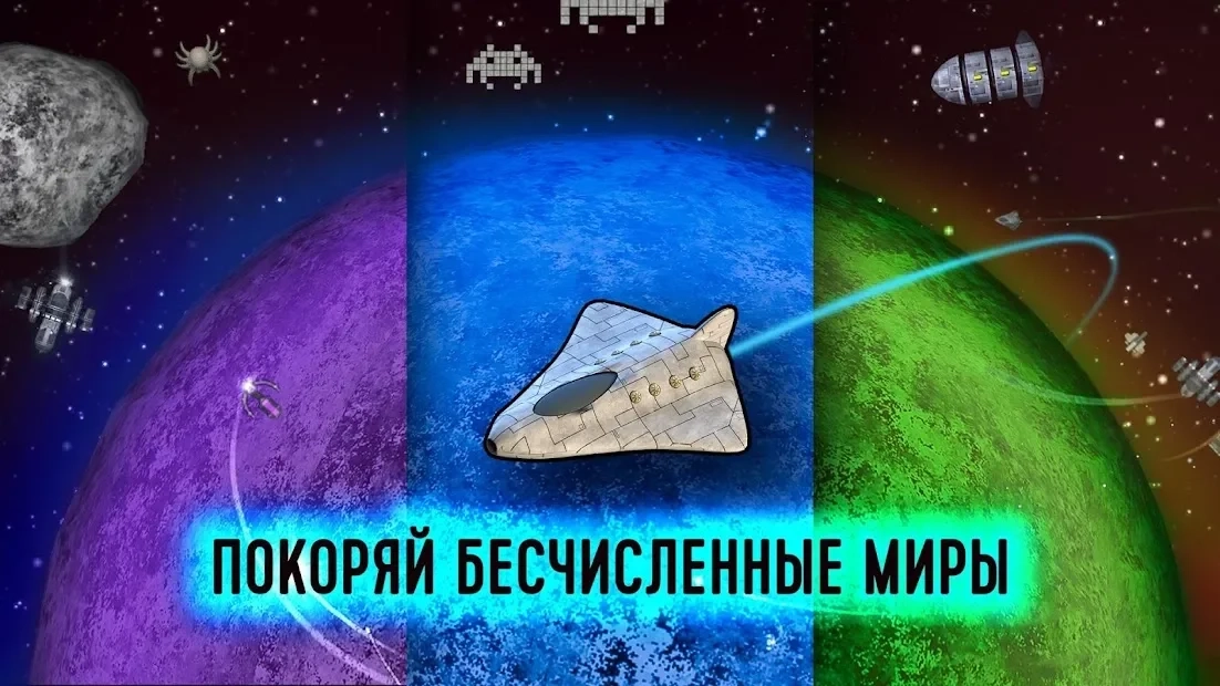 Скриншот Event Horizon ? Космические корабли Galaxy Attack