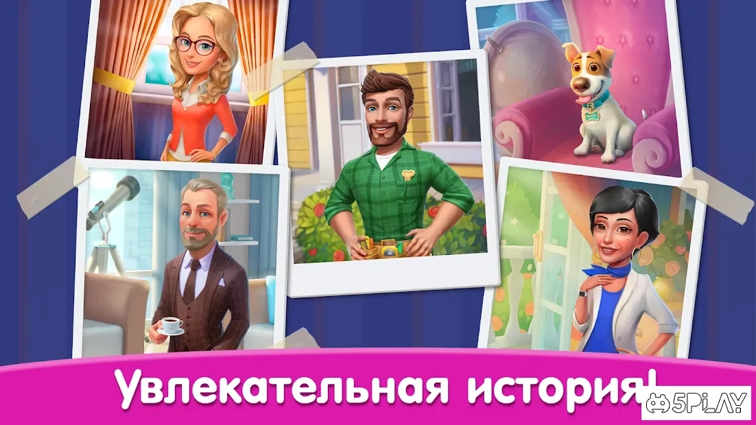 Скриншот Happy Home - Дизайн и Декор