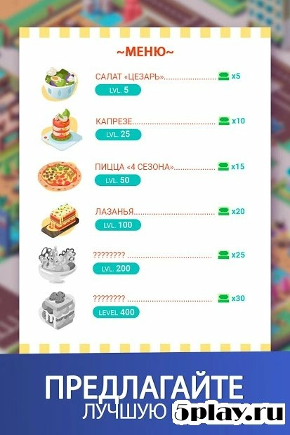 Скриншот Idle Food Restaurant Tycoon - готовить еду игра