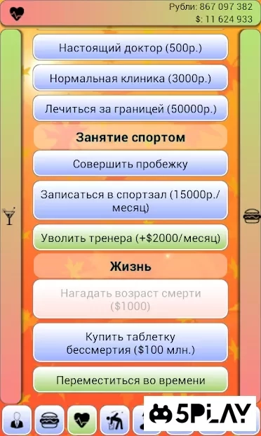 Скриншот Бомжара GO