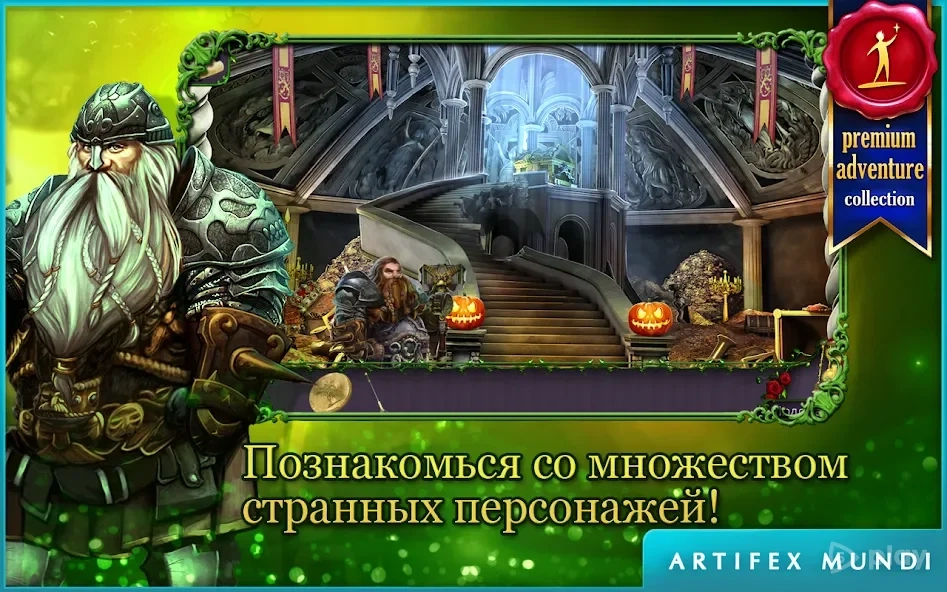 Скриншот Королевский квест: Темная башня