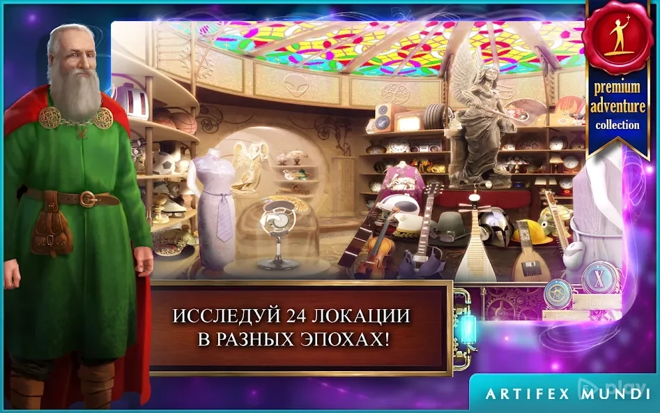 Скриншот Тайны времени: Наследие (Full)