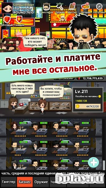 Скриншот Уличный гангстер