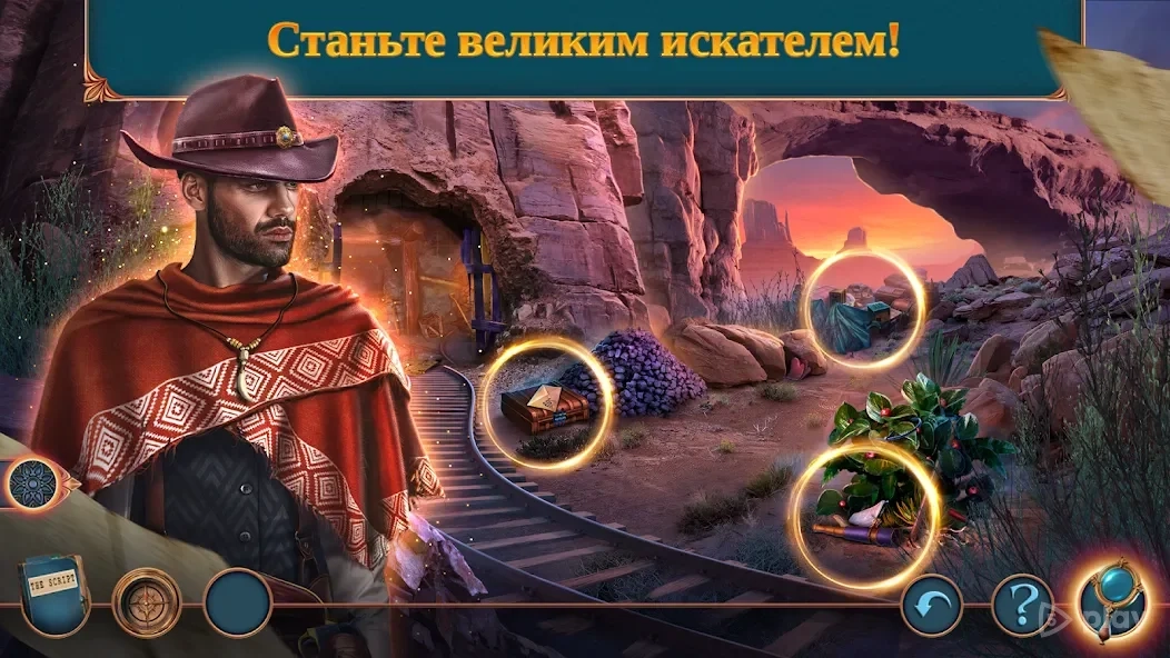 Скриншот Hidden Motives 1 f2p