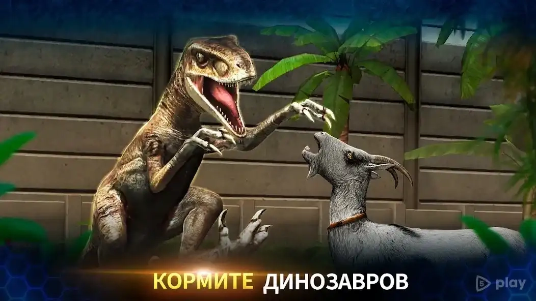 Скриншот Jurassic World: Игра