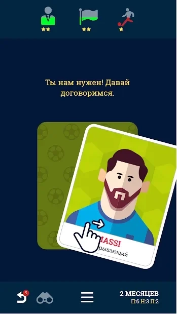 Скриншот Soccer Kings - игра Управляй Футбольной Командой