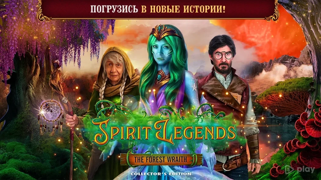 Скриншот Spirit Legends 1 f2p