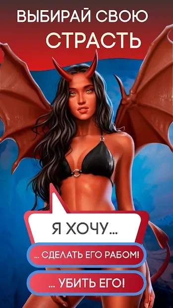 Скриншот Love Games: Любовные Истории, Визуальные Новеллы