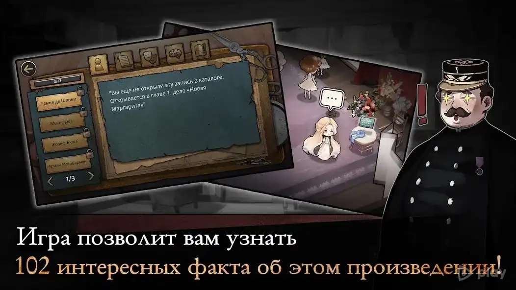 Скриншот MazM: The Phantom of the Opera