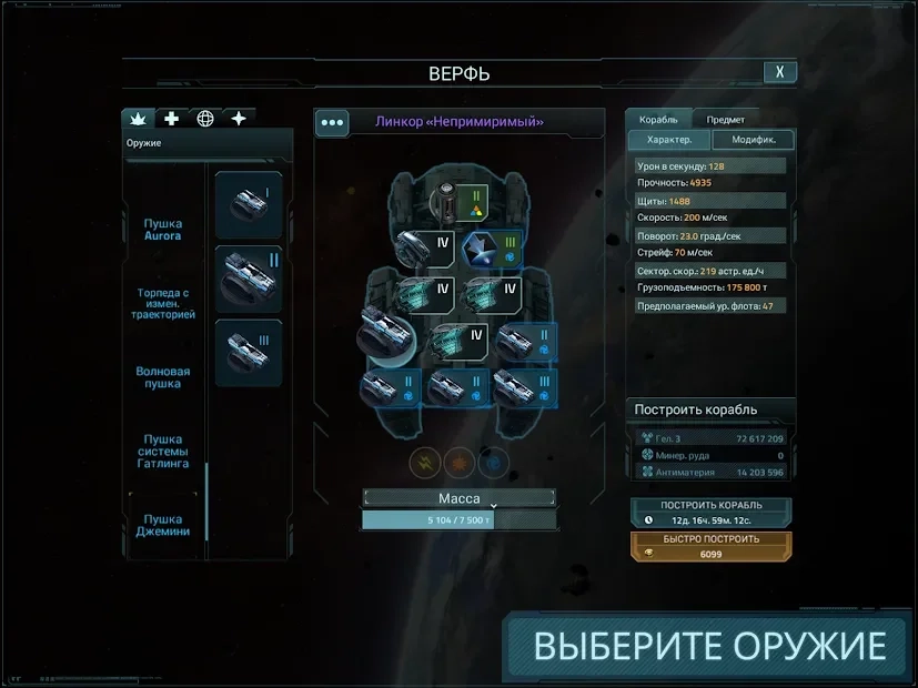 Скриншот VEGA Conflict