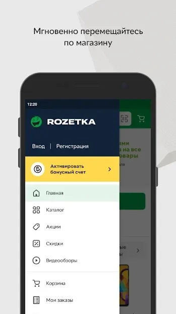 Скриншот Rozetka - интернет магазин
