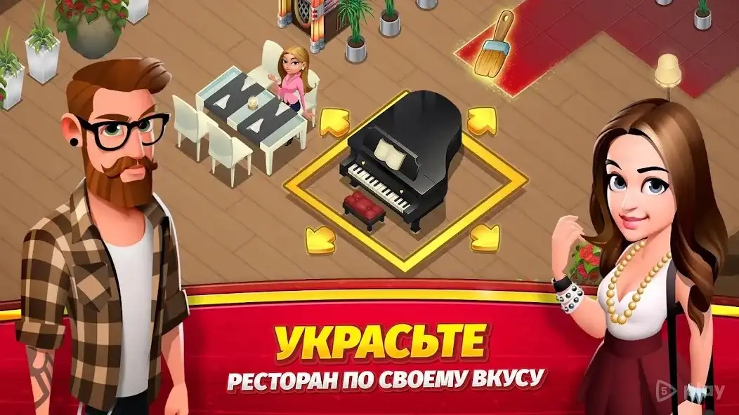 Скриншот World Chef