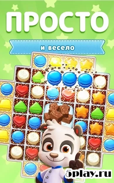 Скриншот Варенье для печенья