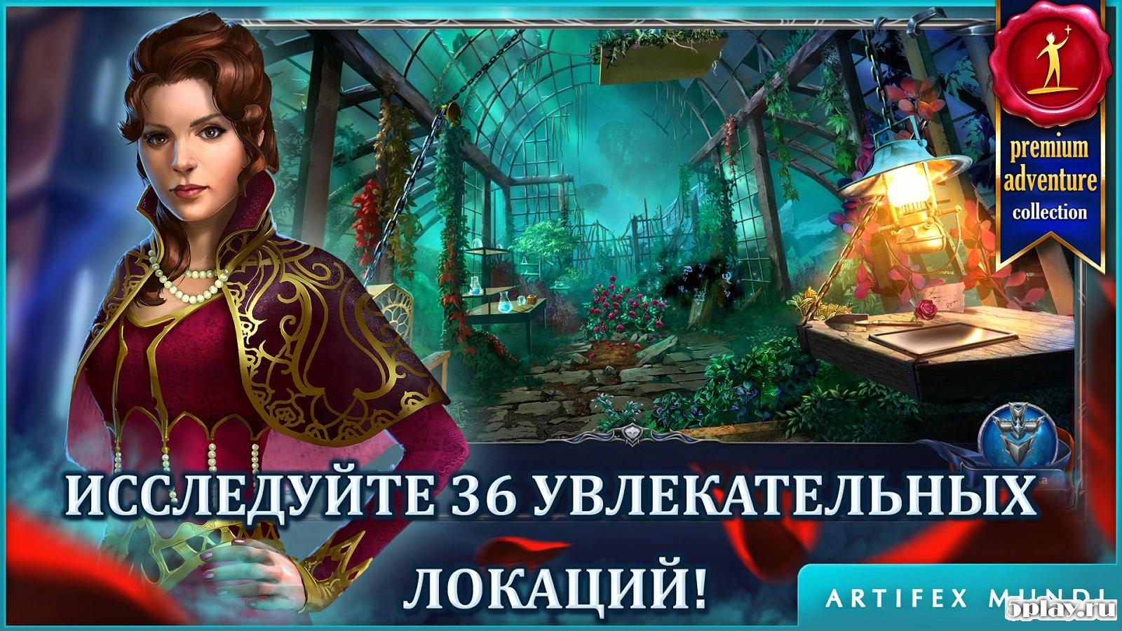 Скриншот Мрачные легенды 3. Темный город