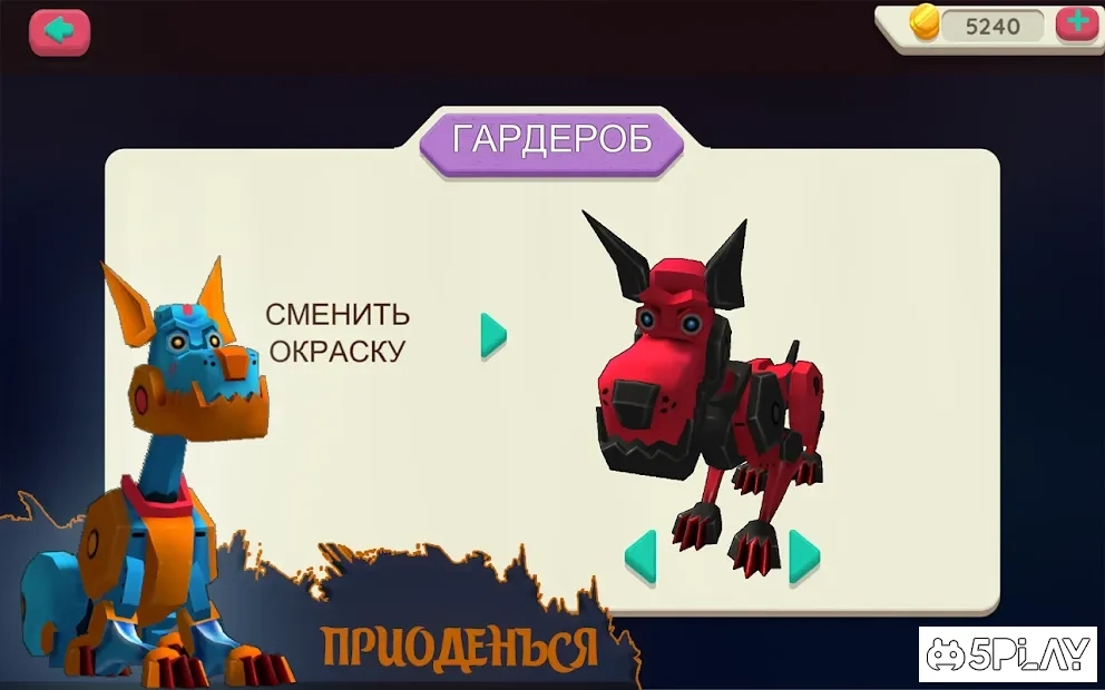 Скриншот Собака робот городской симулятор