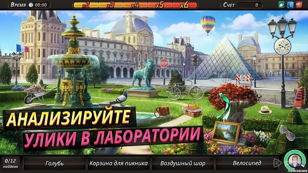 Скриншот Criminal Case: Save the World!