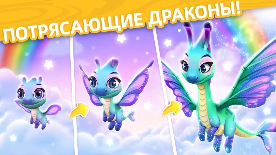 Скриншот Dragonscapes Приключение