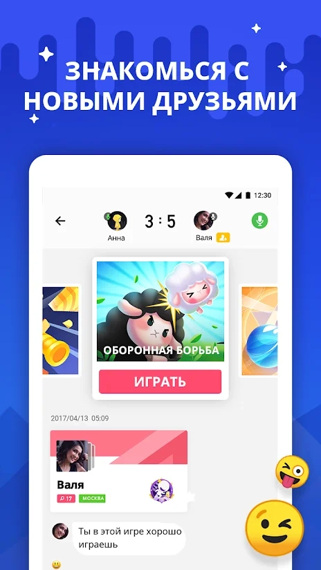 Скриншот HAGO - игра с друзьями, игра онлайн, игра вживую
