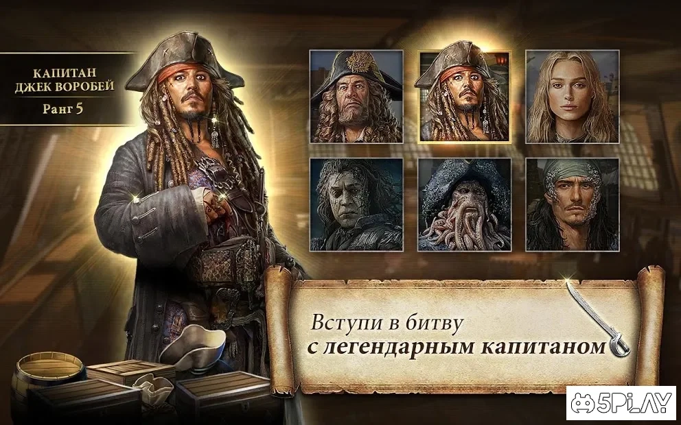 Скриншот Пираты Карибского моря