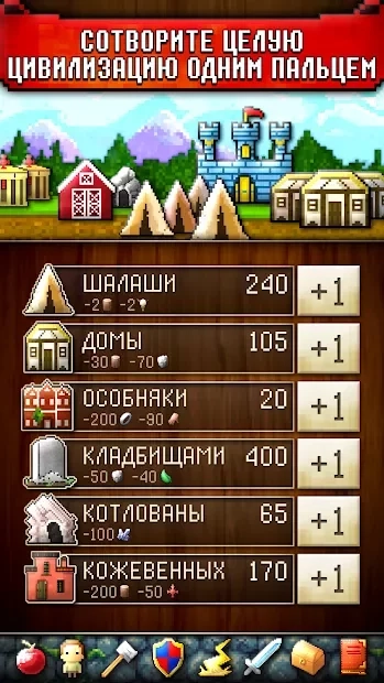Скриншот CivCrafter